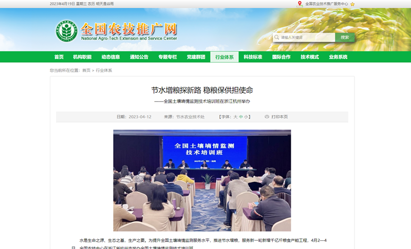 節(jié)水增糧探新路 穩(wěn)糧保供擔(dān)使命